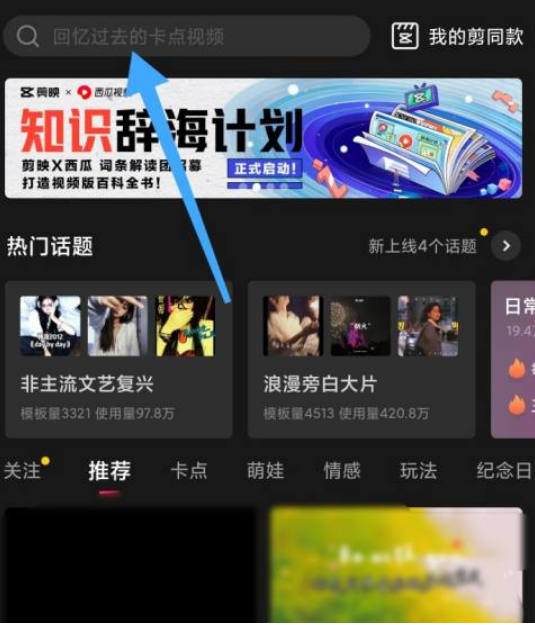 抖音光剑变装二维码代表什么意思-抖音光剑变装视频怎么拍