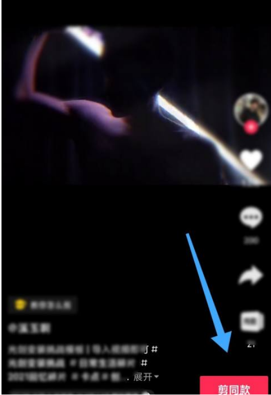 抖音光剑变装二维码代表什么意思-抖音光剑变装视频怎么拍