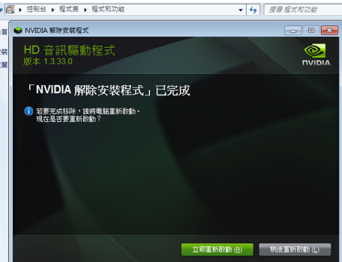 如何卸载Nvidia显卡驱动？完美卸载英伟达显卡显卡驱动的办法