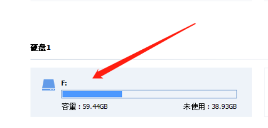 分区助手如何更改盘符?分区助手更改盘符实例教程