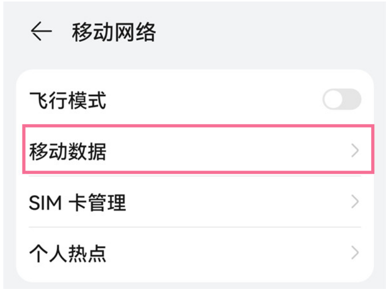 华为pockets高清通话在哪儿关掉-华为pockets高清通话关掉方式