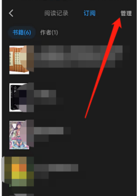 微信读书怎么取消新小说发布提示-微信读书大批量取消订阅详细介绍