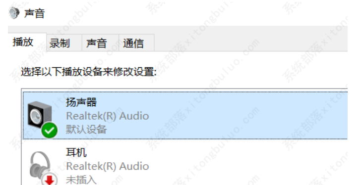 电脑麦克风表明未插进是什么原因？如何解决？