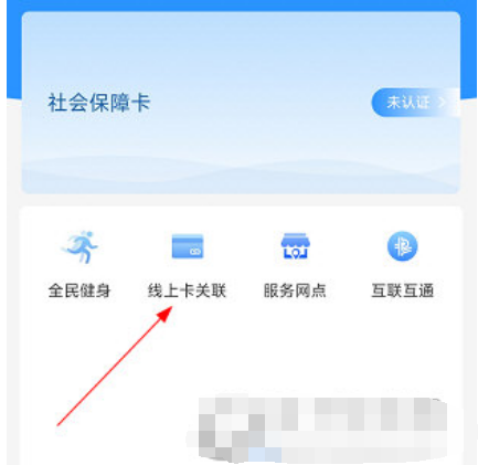 舟山智慧民生怎么绑定市民卡-操作步骤详细介绍