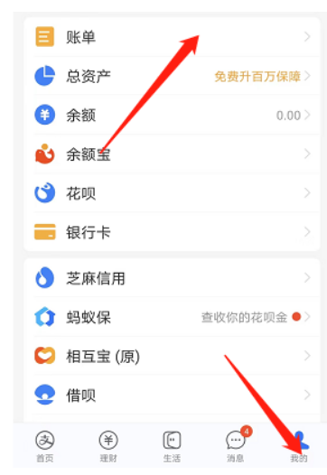 支付宝怎么添加账单标签-支付宝加上账单标签实例教程