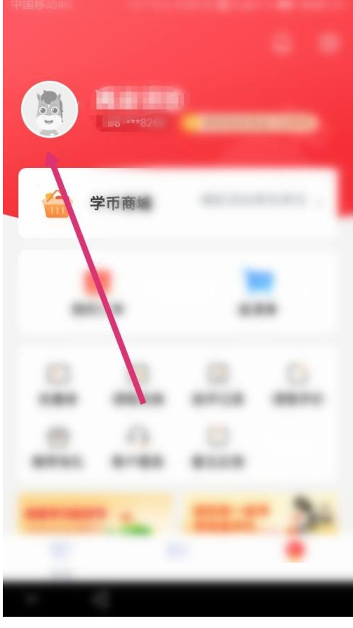 高途课堂怎么更改班级-高途课堂设定班级方式
