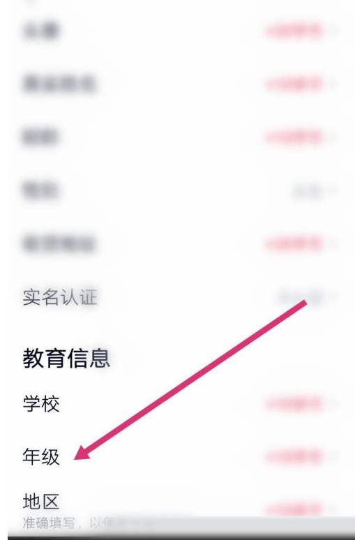 高途课堂怎么更改班级-高途课堂设定班级方式