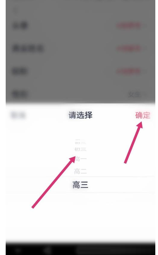 高途课堂怎么更改班级-高途课堂设定班级方式