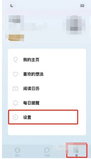 岛读怎么调整字体大小-岛读调整字体大小的办法