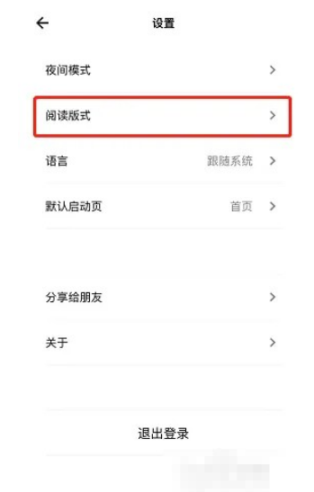 岛读怎么调整字体大小-岛读调整字体大小的办法
