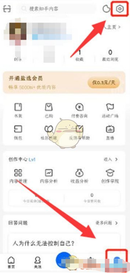 知乎如何不被别人邀我解答问题-知乎怎么禁止邀约回应