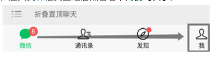 微信如何绑定qq号-微信绑定qq号的办法