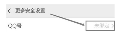 微信如何绑定qq号-微信绑定qq号的办法
