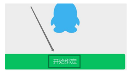 微信如何绑定qq号-微信绑定qq号的办法
