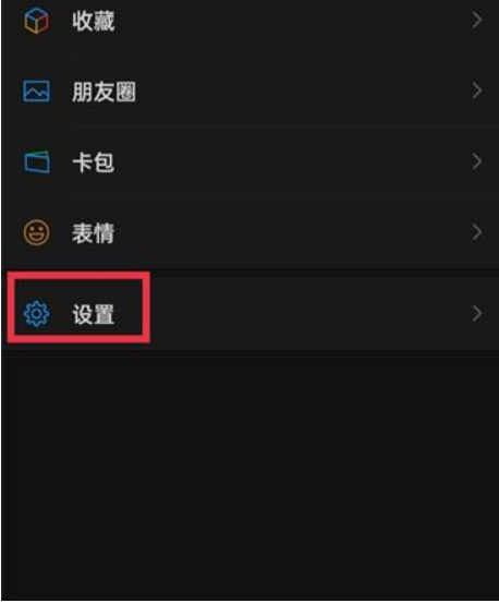 微信怎么清理存储空间-微信存储空间清除方式共享