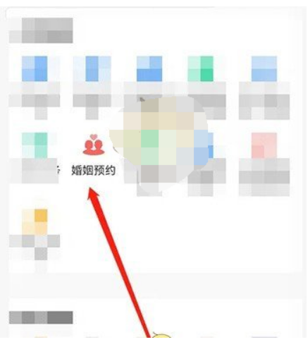 怎样在郑好办app里预约结婚登记-郑好办预约结婚登记方式详细介绍