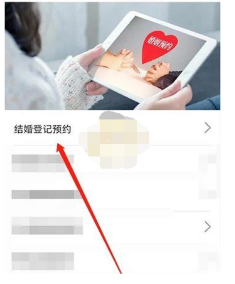 怎样在郑好办app里预约结婚登记-郑好办预约结婚登记方式详细介绍