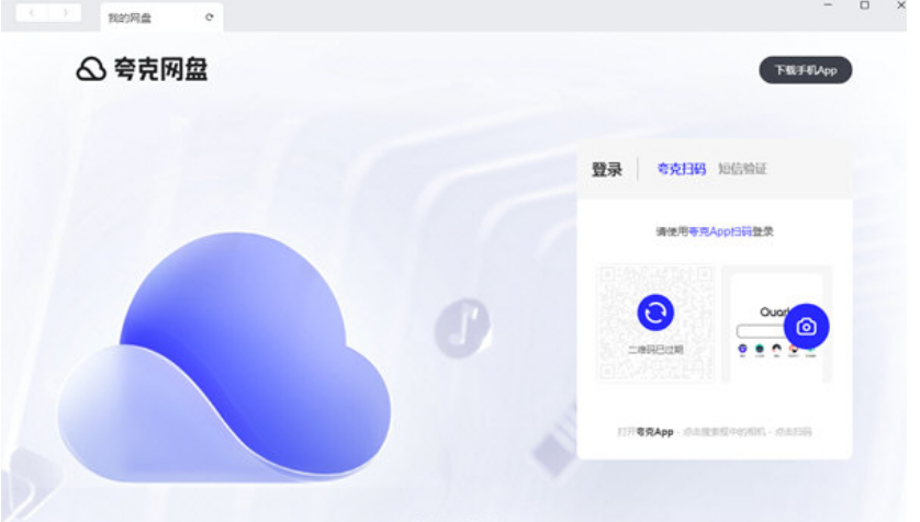 百度网盘和夸克网盘哪个好用一点能够传输吗
