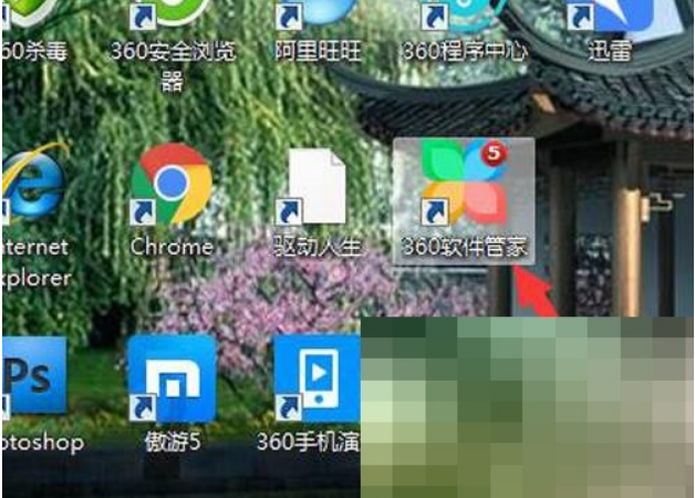 360软件管家黑名单作用怎么取消?360软件管家黑名单作用关掉方式