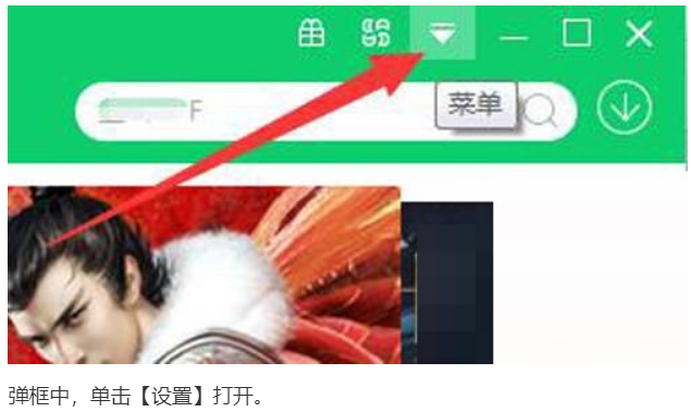 360软件管家黑名单作用怎么取消?360软件管家黑名单作用关掉方式