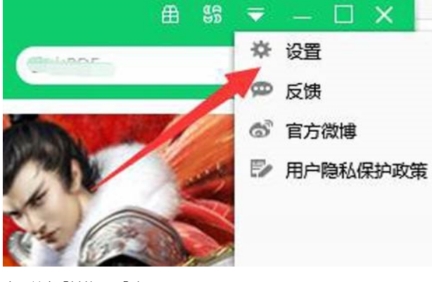 360软件管家黑名单作用怎么取消?360软件管家黑名单作用关掉方式