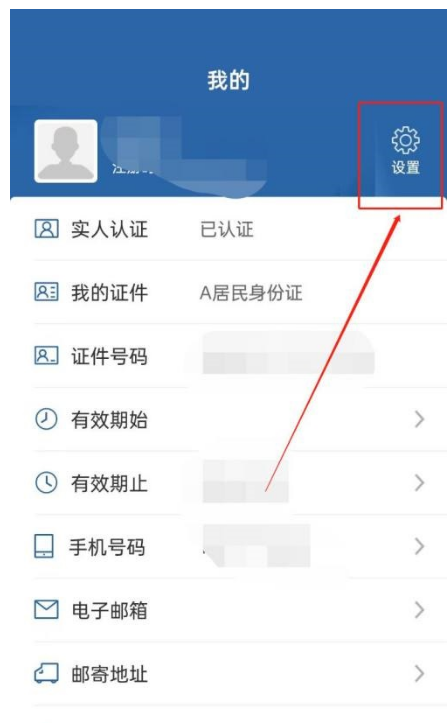 交管12123账号迁移怎么做-交管12123申请办理账号迁移操作步骤