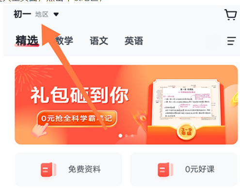 志道优学怎么添加收件地址？志道优学加上收件地址的办法