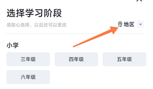 志道优学怎么添加收件地址？志道优学加上收件地址的办法