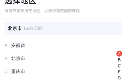 志道优学怎么添加收件地址？志道优学加上收件地址的办法