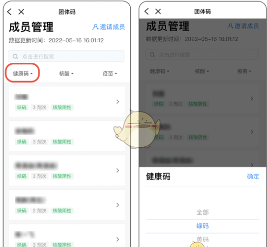 粤省事的团体码有什么作用？粤省事团体码的功效详细介绍