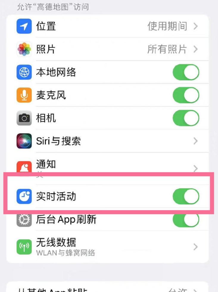 ios16怎么关闭即时主题活动-iphone撤销即时活动步骤详细介绍