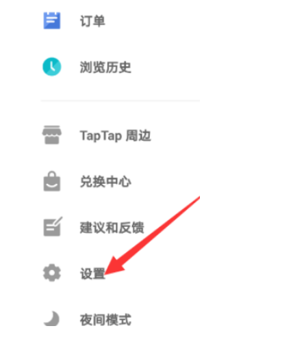 taptap怎么取消游戏时长表明？关闭游戏表明时间的办法