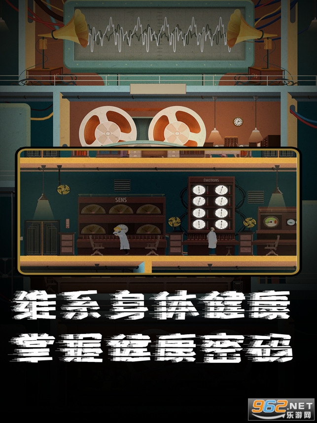 人体工厂中文版ios最新版 v1.1.0截图0