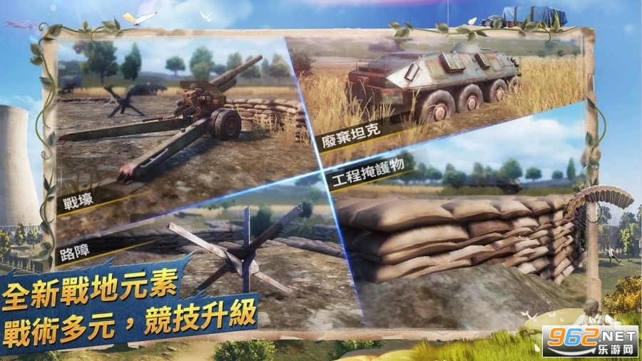 正版BETA PUBG MOBILE国际服手游 v2.3.3截图2