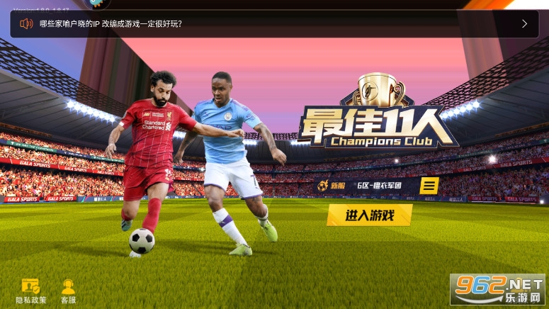 最佳11人最新v3.7.232截图0