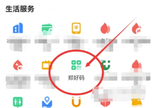 郑好办如何申请通行证你交通出行好帮手