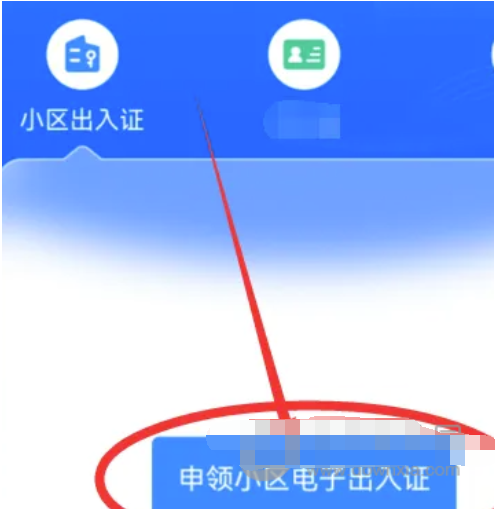 郑好办如何申请通行证你交通出行好帮手