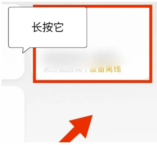 米家app如何删除设备-米家删除设备方法
