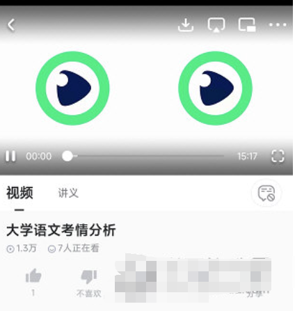 自考随身学怎么观看视频-分享课程收看课程内容方式
