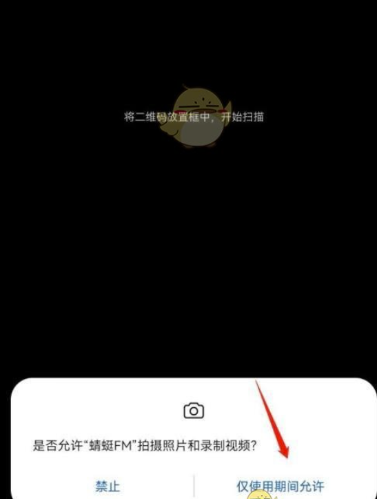 蜻蜓fm扫一扫在什么地方？蜻蜓fm扫一扫的位置定位