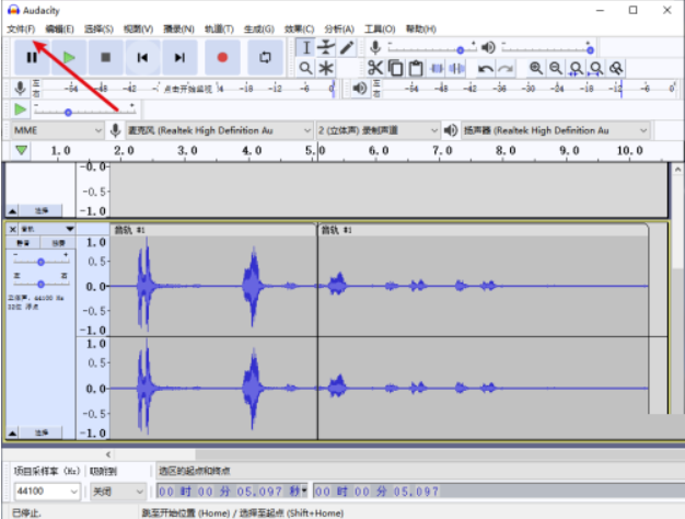 Audacity导出来mp3文件格式音频实例教程