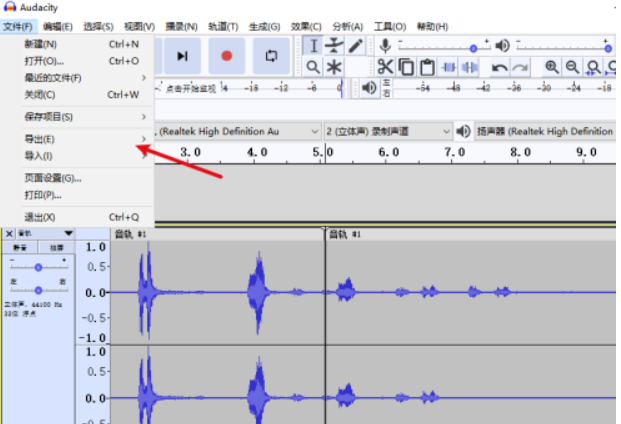 Audacity导出来mp3文件格式音频实例教程