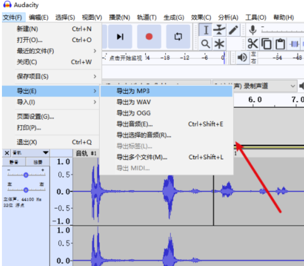 Audacity导出来mp3文件格式音频实例教程