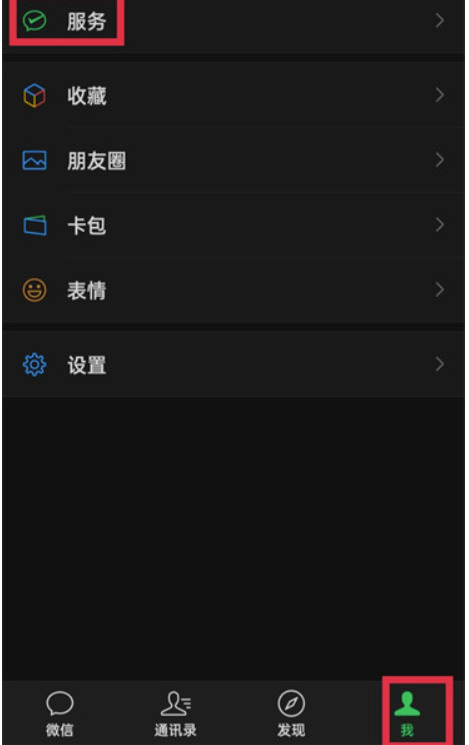 微信支付服务管理如何打开-微信进到支付服务管理方式