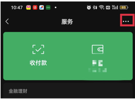 微信支付服务管理如何打开-微信进到支付服务管理方式