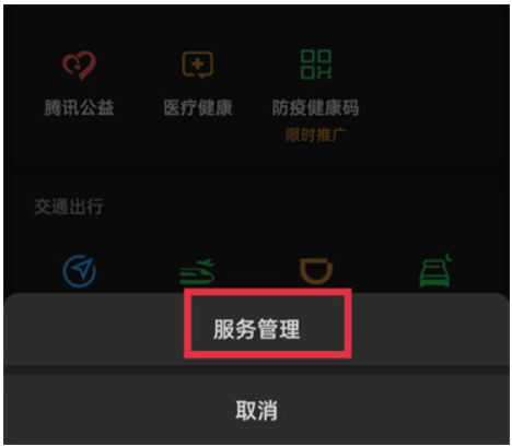 微信支付服务管理如何打开-微信进到支付服务管理方式