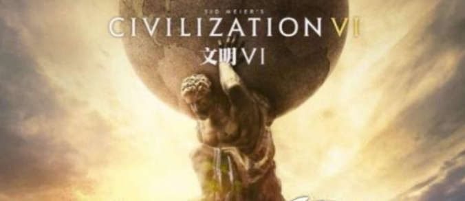 《文明6》推出了领导者资料片含武则天等新领袖