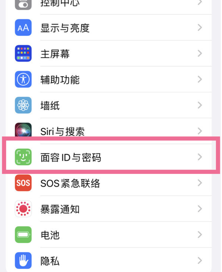 苹果14plus怎么设置4位账户密码-iPhone4个数密码管理方式共享