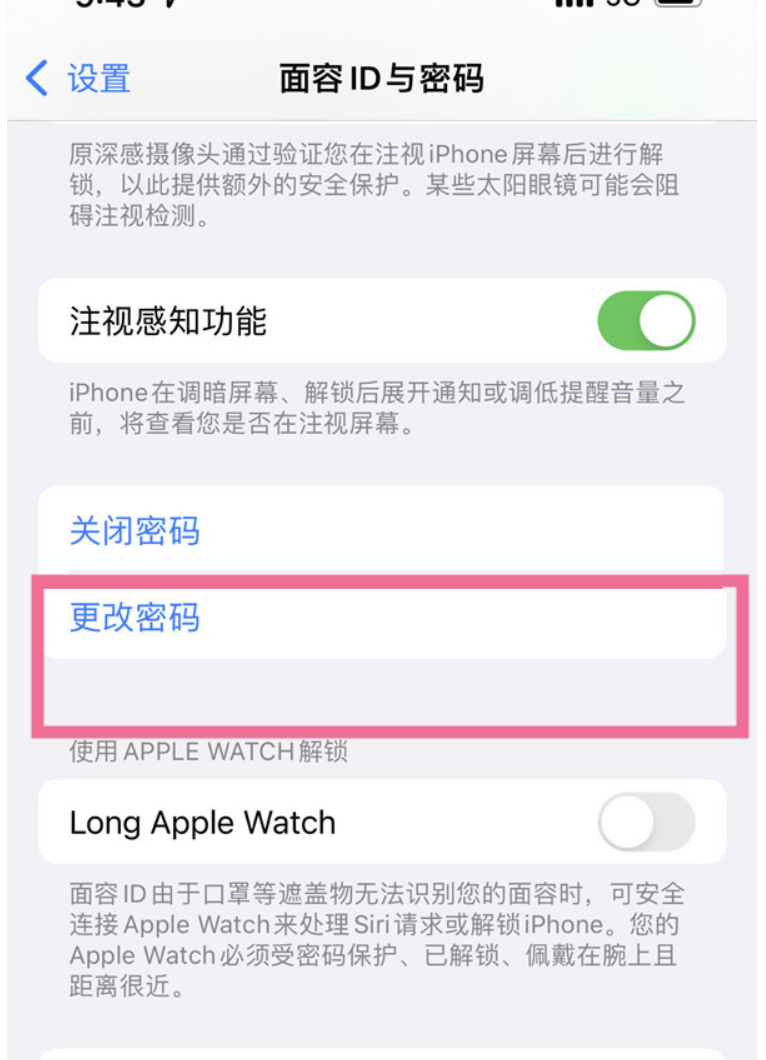 苹果14plus怎么设置4位账户密码-iPhone4个数密码管理方式共享