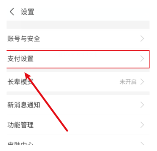 支付宝免密支付怎么取消？支付宝关掉免密支付的办法